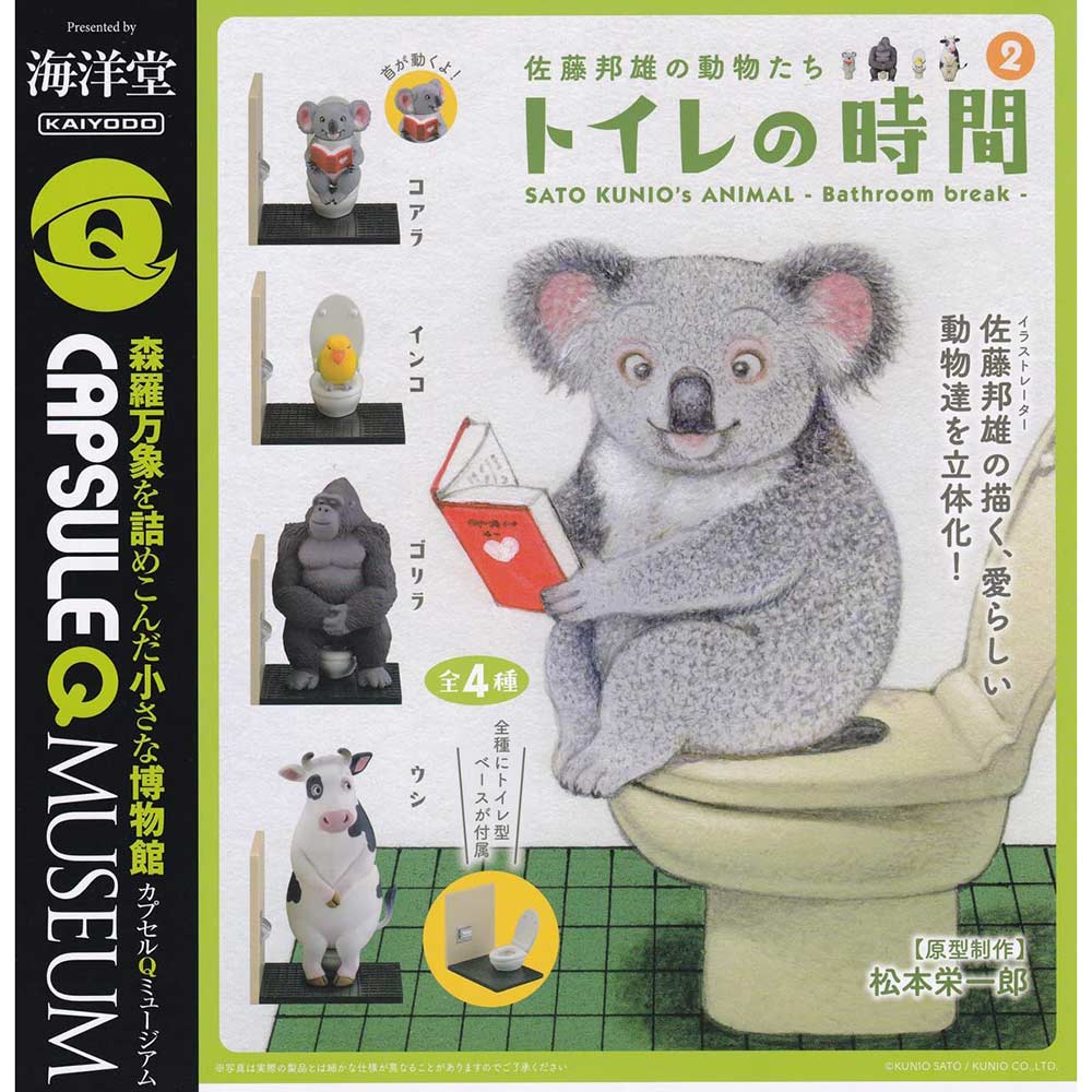 (PO) CapsuleQ Museum - Kunio Sato's Animals Toilet Time 2 Image_2