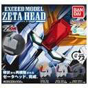(PO) Gundam Exceed Model - Gundam Zeta Head Image_1