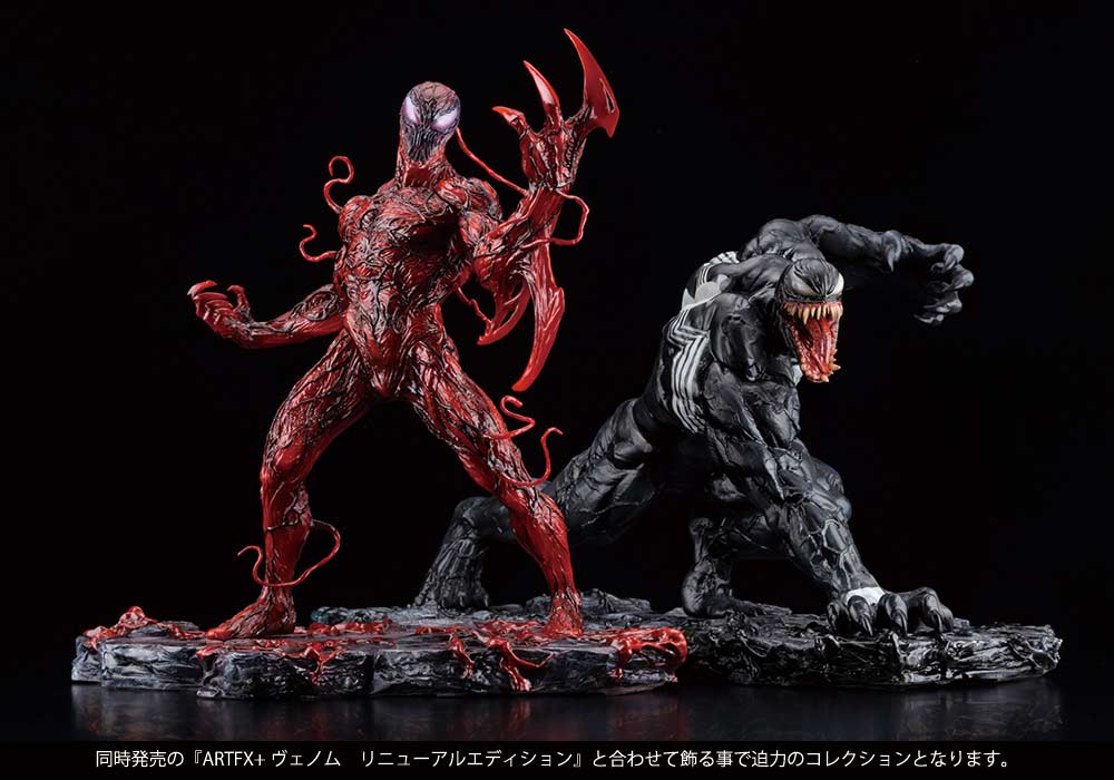 (PO) Marvel Universe ARTFX+ Venom Series - Carnage Renewal Edition Image_16