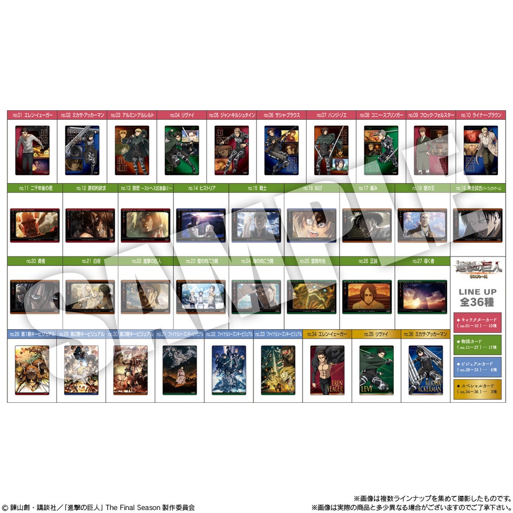 (PO) Attack on Titan The Final Season Wafer Card [BOX] Image_11