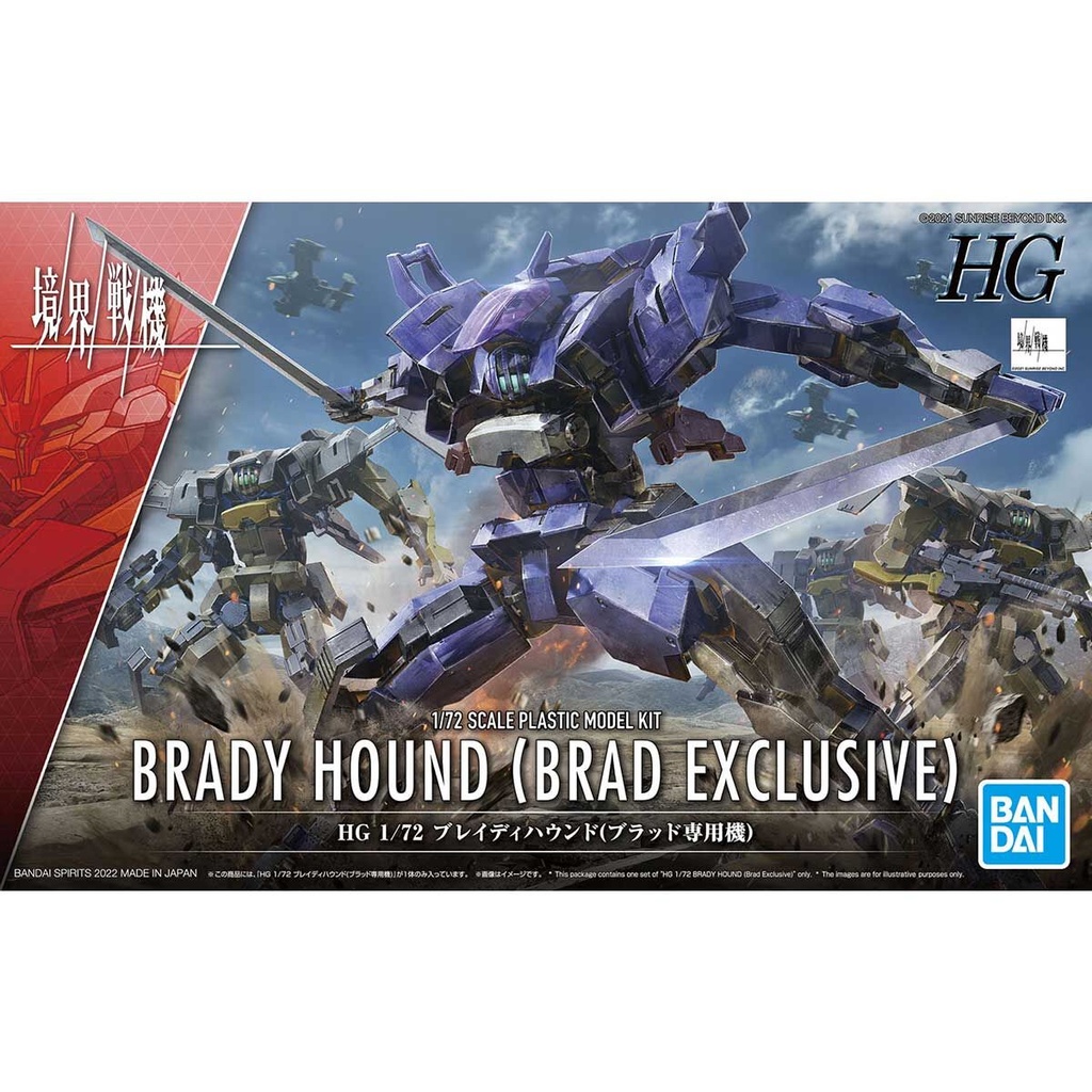 (PO) HG AMAIM Warrior at the Borderline - Brady Hound (Brad Exclusive) Image_1