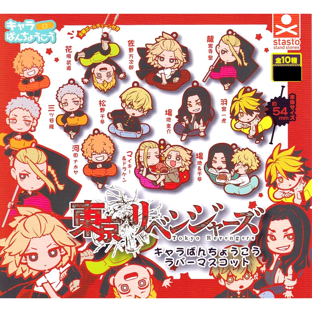 (PO) Tokyo Revengers Omamori Style Key Chain Image_1