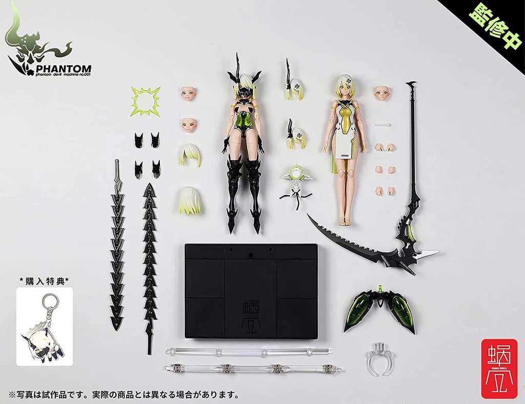 (PO) SNAIL SHELL Phantom Devil Machine Series - Phantom 001 Hotaru Reverse Change set Image_21