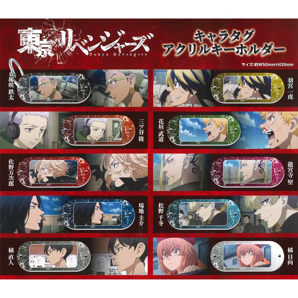 (PO) Tokyo Revengers Chara Tag Acrylic Key Chain Image_1