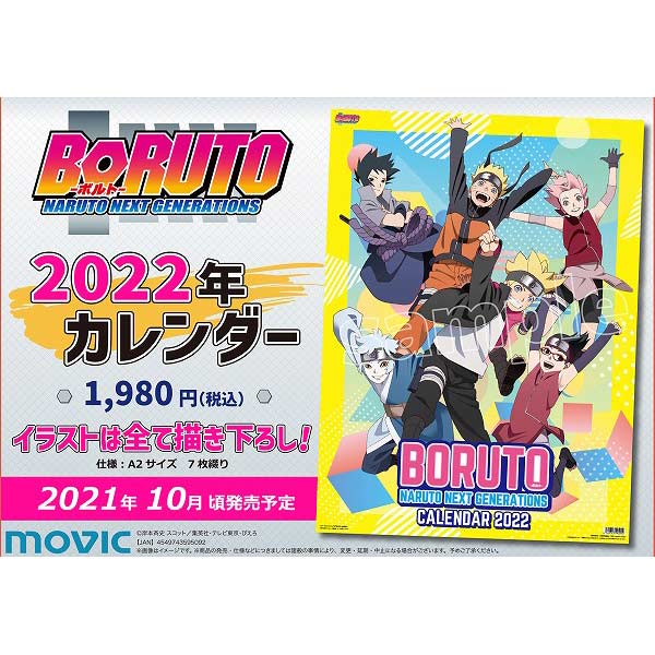 (PO) 2022 Calendar Boruto - Naruto the Next Generation (Wall) Image_1