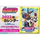 (PO) 2022 Calendar Boruto - Naruto the Next Generation (Wall) Image_1