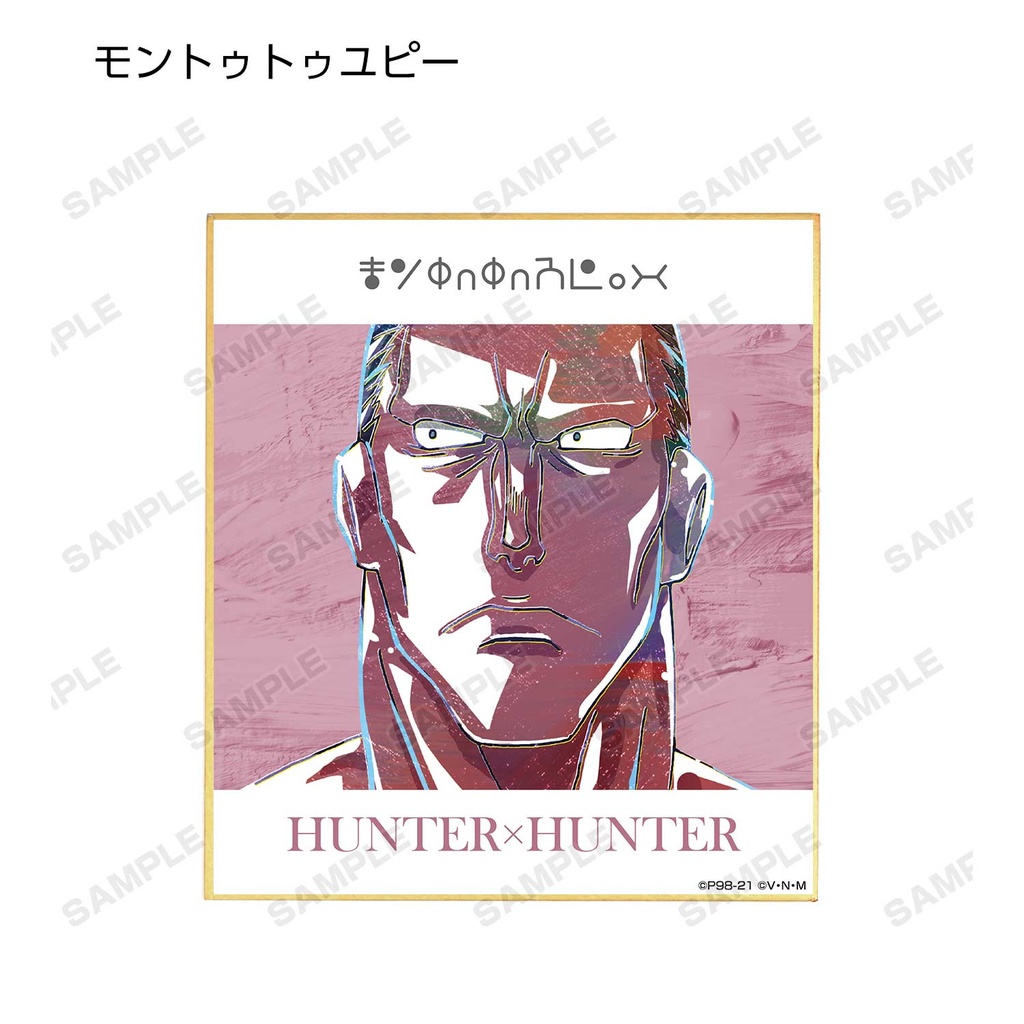 (PO) Hunter x Hunter Trading Ani-Art Vol. 3 Mini Shikishi [BOX] Image_13