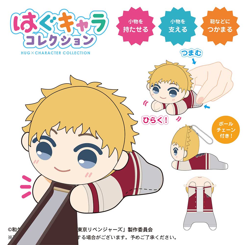 (PO) TR-21 Tokyo Revengers Hug x Character Collection 3 [BOX] Image_13