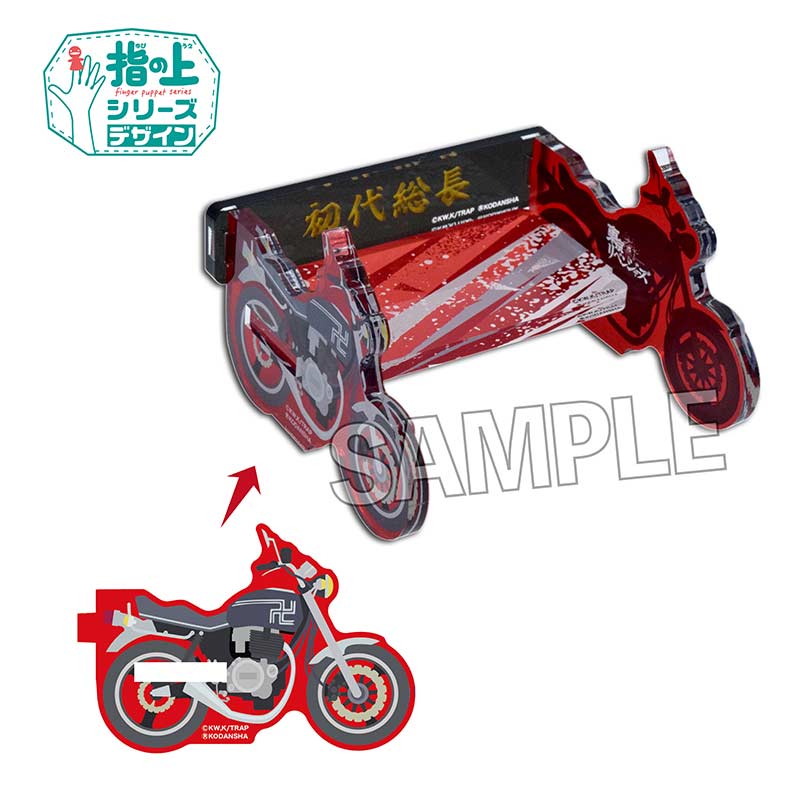 (PO) Tokyo Revengers Finger Puppet's Chair Sano Manjiro's Motorcycle Image_1