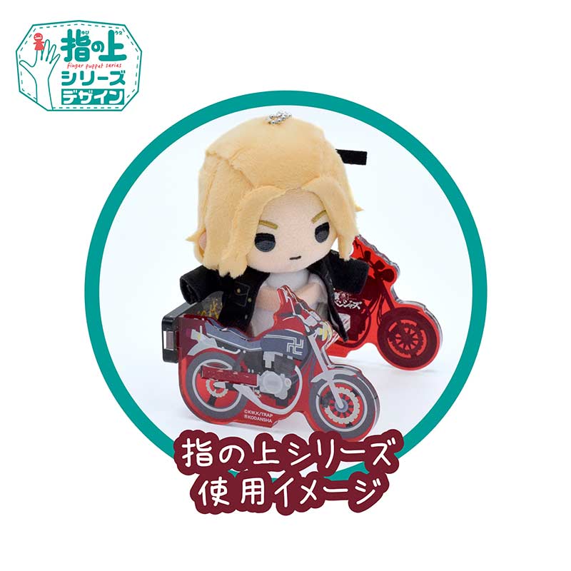 (PO) Tokyo Revengers Finger Puppet's Chair Sano Manjiro's Motorcycle Image_2