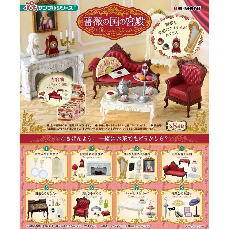 (PO) Petit Sample Rose'n Palace [BOX] Image_1