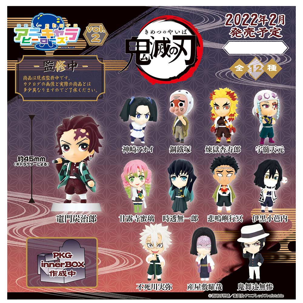 (PO) Ani-Chara Heroes Demon Slayer: Kimetsu no Yaiba Vol. 2 [BOX] Image_1