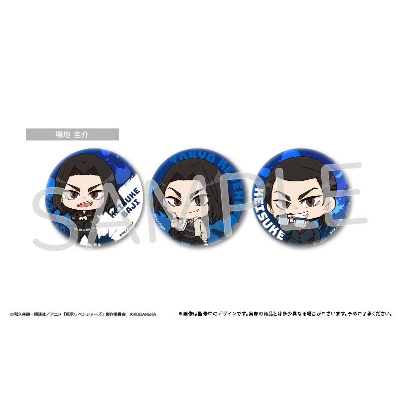(PO) Tokyo Revengers Can Badge Set - Baji Keisuke Image_1