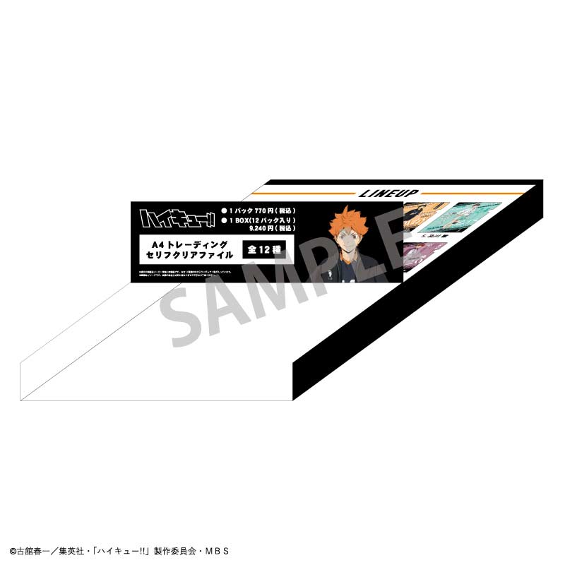 (PO) Haikyu! A4 Trading Words Clear File [BOX] Image_3