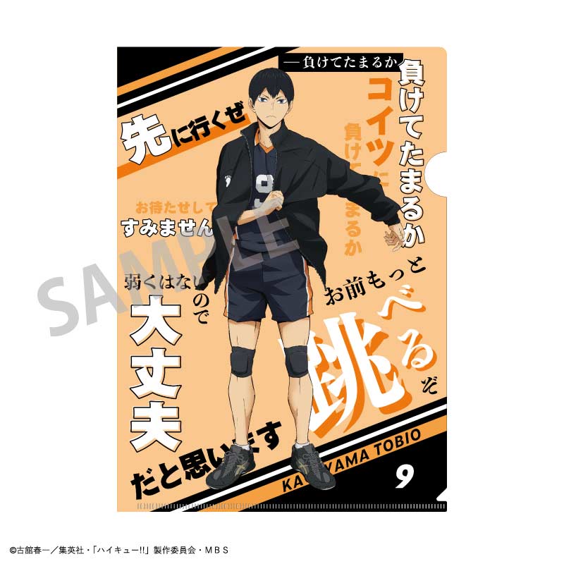 (PO) Haikyu! A4 Trading Words Clear File [BOX] Image_6