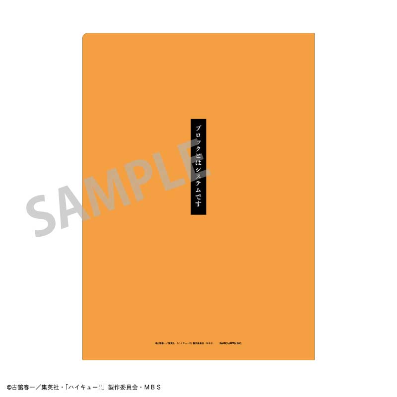 (PO) Haikyu! A4 Trading Words Clear File [BOX] Image_9