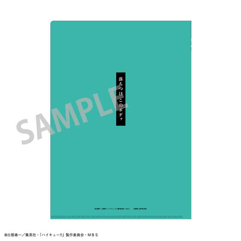 (PO) Haikyu! A4 Trading Words Clear File [BOX] Image_15