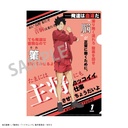 (PO) Haikyu! A4 Trading Words Clear File [BOX] Image_16