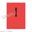 (PO) Haikyu! A4 Trading Words Clear File [BOX] Image_19
