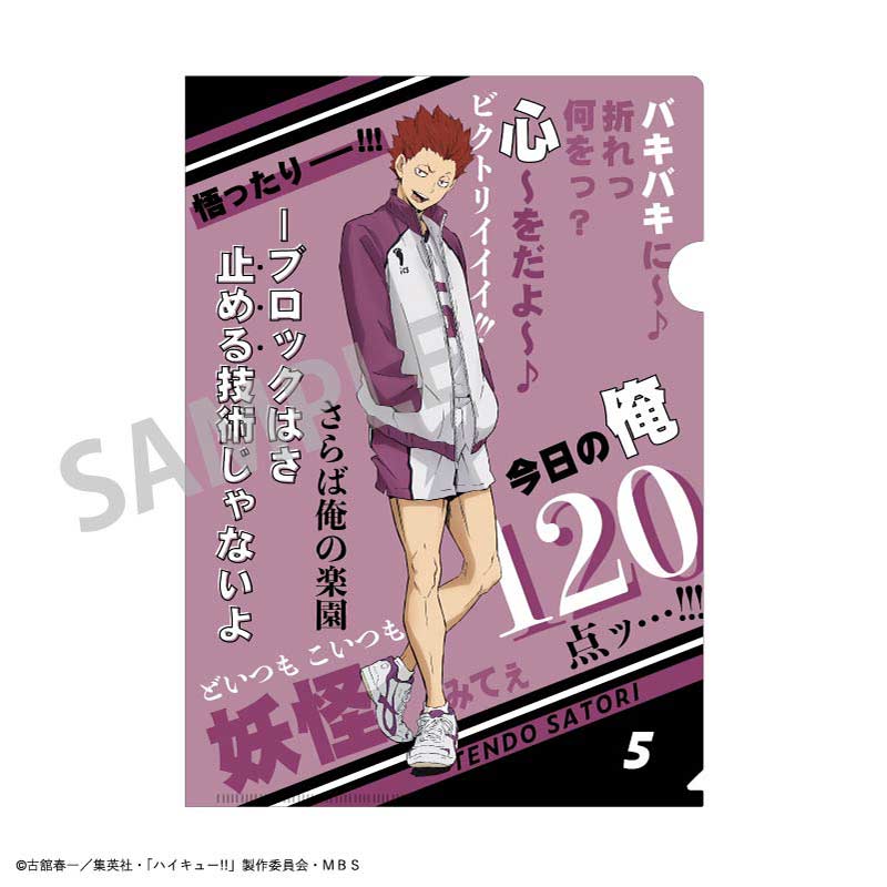 (PO) Haikyu! A4 Trading Words Clear File [BOX] Image_22