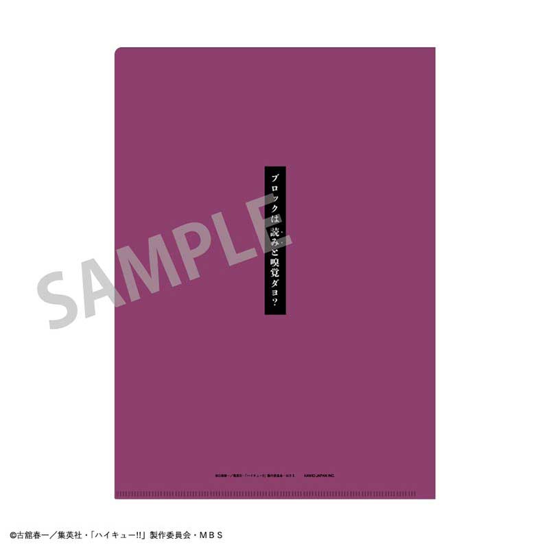 (PO) Haikyu! A4 Trading Words Clear File [BOX] Image_23