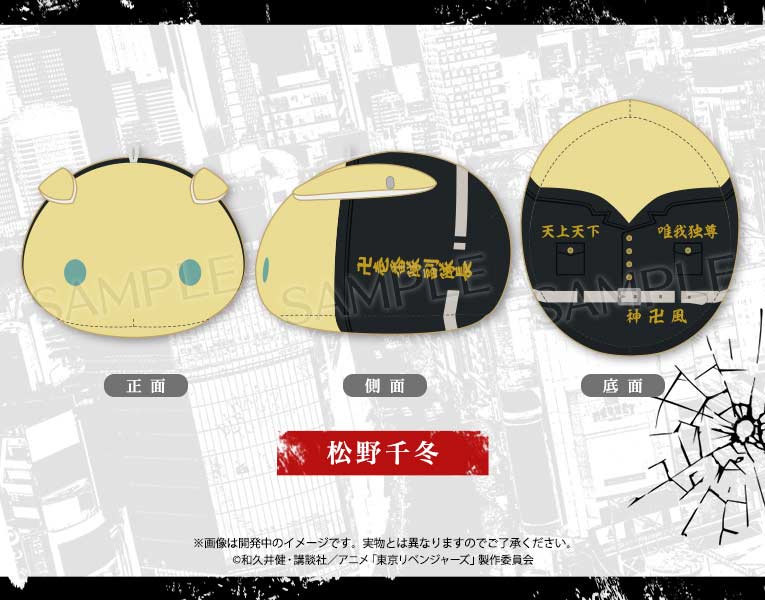 (PO) Tokyo Revengers MochiMochi Friends Plush - Matsuno Chifuyu Image_2