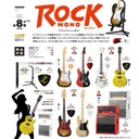 (PO) ROCK MONO 1/12 Scale Instrument Model [BOX] Image_1