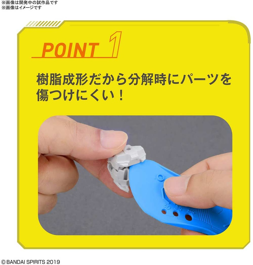 (PO) Bandai Spirits Model Kit Parts Separator Image_3