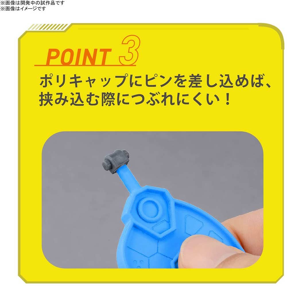 (PO) Bandai Spirits Model Kit Parts Separator Image_5