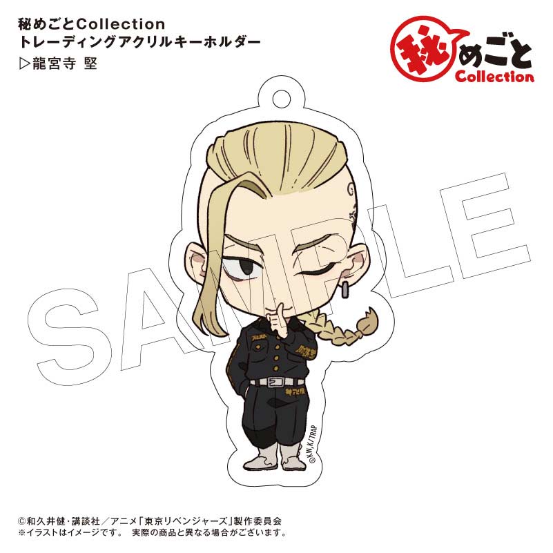 (PO) Tokyo Revengers Himegoto Collection Trading Acrylic Key Chain [BOX] Image_4