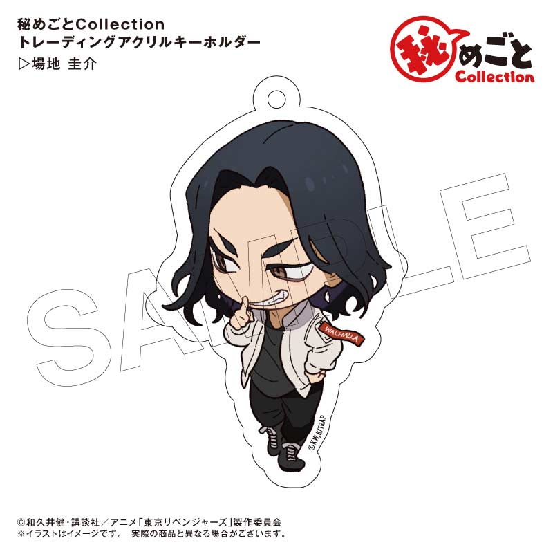 (PO) Tokyo Revengers Himegoto Collection Trading Acrylic Key Chain [BOX] Image_7