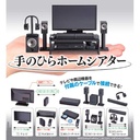 (PO) Tenohira Home Theater Image_1