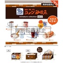 (PO) Komeda Coffee Miniature Collection Vol.2 Box (8) Image_1