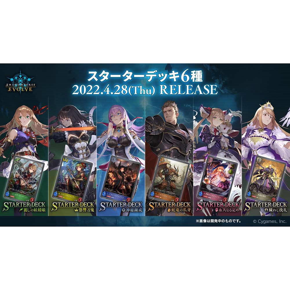 (PO) Shadowverse EVOLVE Starter Deck Vol. 6 Kegareshi Senrei (Jap) Image_2