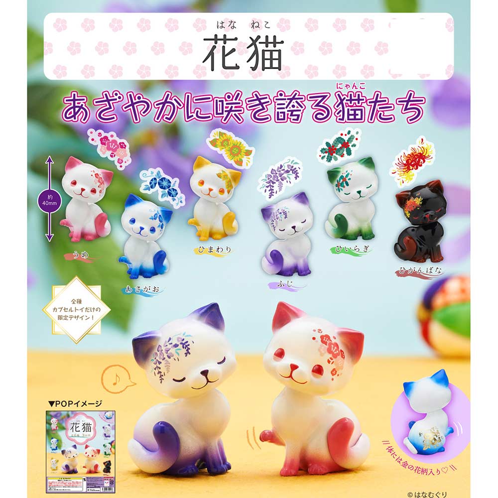 (PO) Hana Neko Image_1