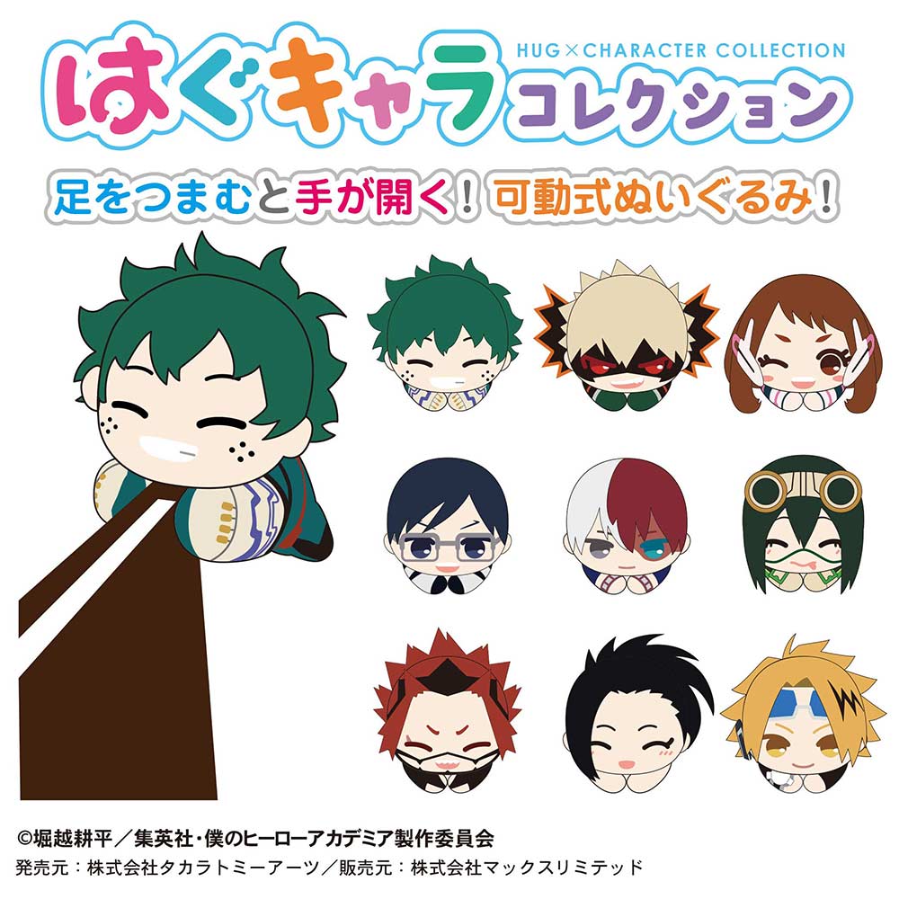 (PO) HA-25 My Hero Academia Hug x Character Collection Special [BOX] Image_2