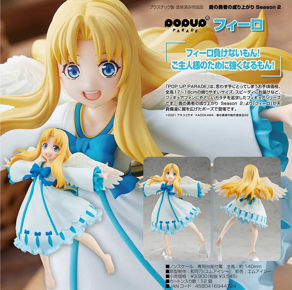 (PO) POP UP PARADE The Rising of the Shield Hero Season 2 - Filo Image_1