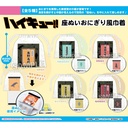 (PO) Haikyu! THE nui Onigiri Style Kinchaku Karasuno High School Image_3