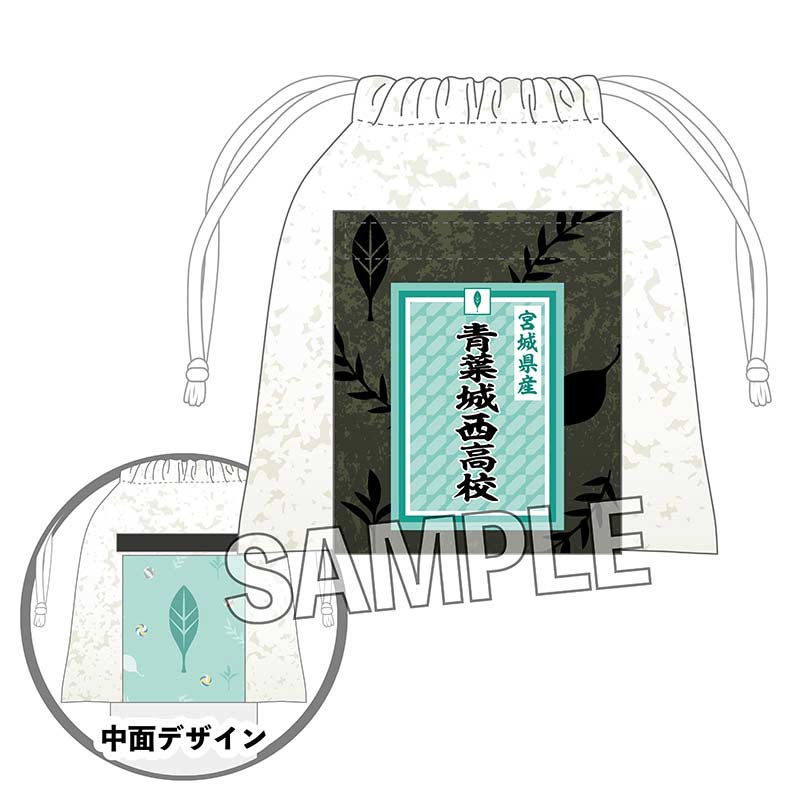 (PO) Haikyu! THE nui Onigiri Style Kinchaku Aoba Johsai High School Image_1