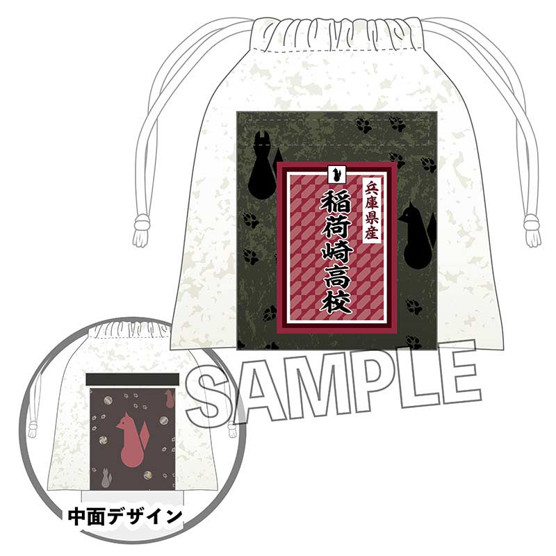 (PO) Haikyu! THE nui Onigiri Style Kinchaku Inarizaki High School Image_1