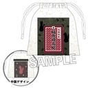 (PO) Haikyu! THE nui Onigiri Style Kinchaku Inarizaki High School Image_1