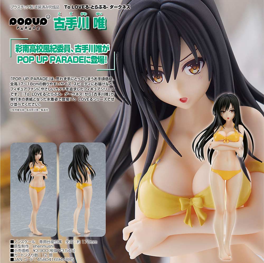 (PO) POP UP PARADE To Love-Ru Darkness - Kotegawa Yui Image_1