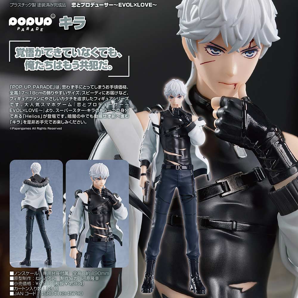 (PO) POP UP PARADE Mr Love: Queen's Choice - Kiro (Kira) Image_1