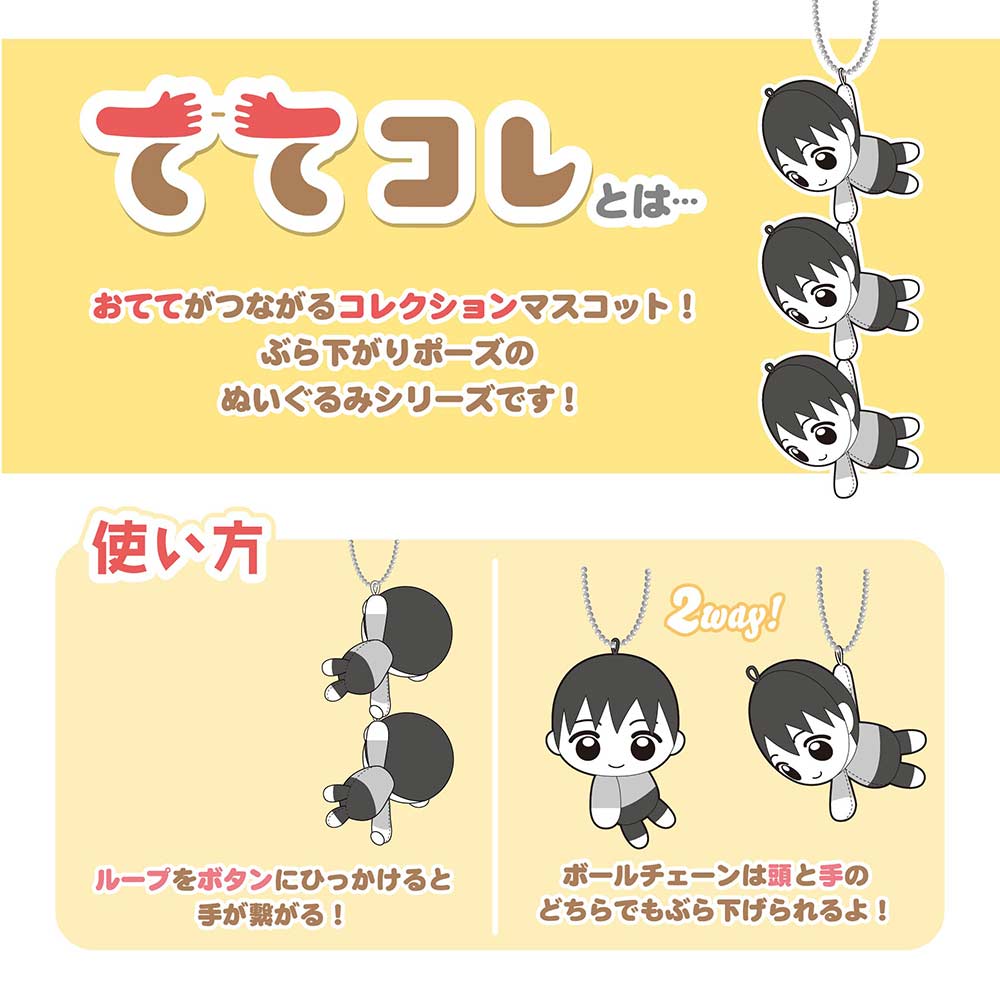 (PO) SPF-06 SPY x FAMILY TeteColle [BOX] Image_10