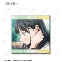 (PO) Akebi's Sailor Uniform Trading Scenes Square Can Badge [BOX] Image_10