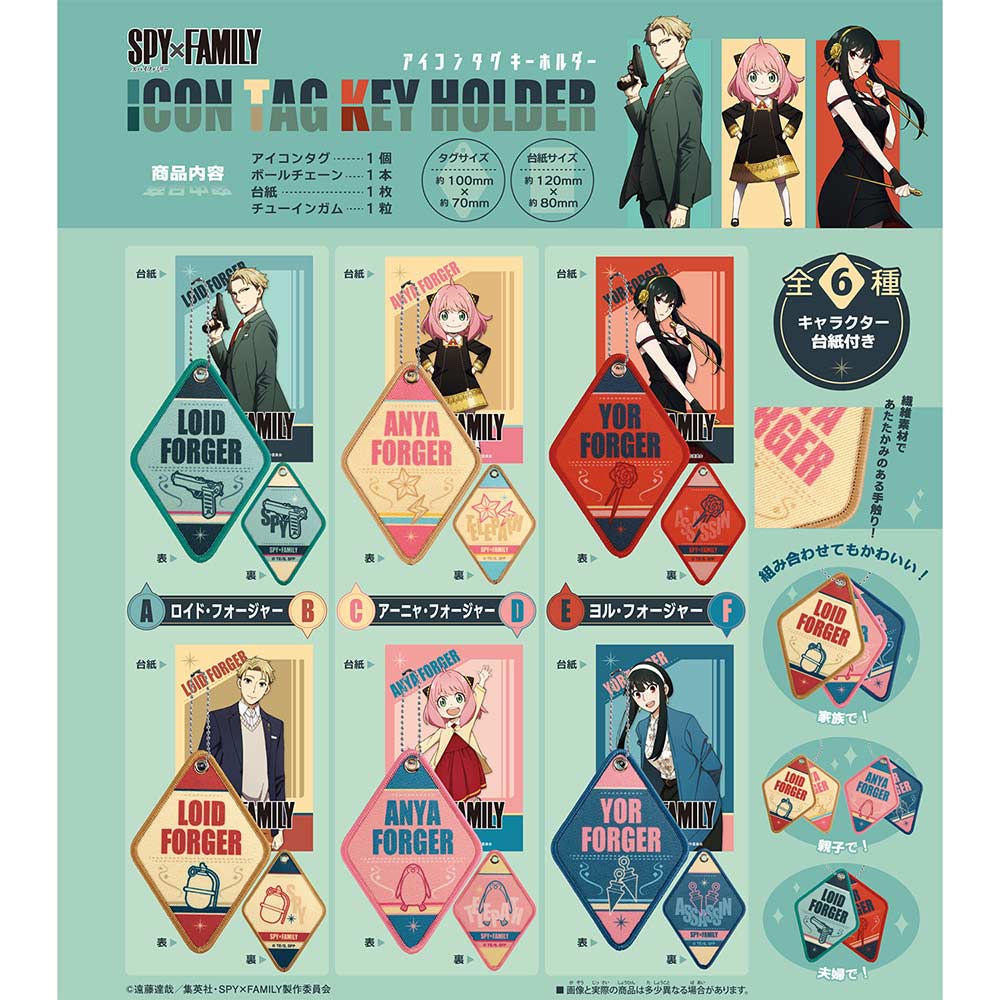 (PO) SPY x FAMILY Icon Tag Key Chain [BOX] Image_1
