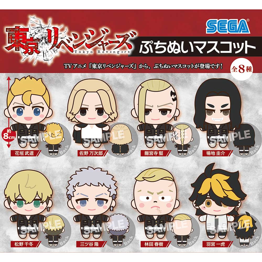 (PO) Tokyo Revengers Petitnui Mascot [BOX] Image_1