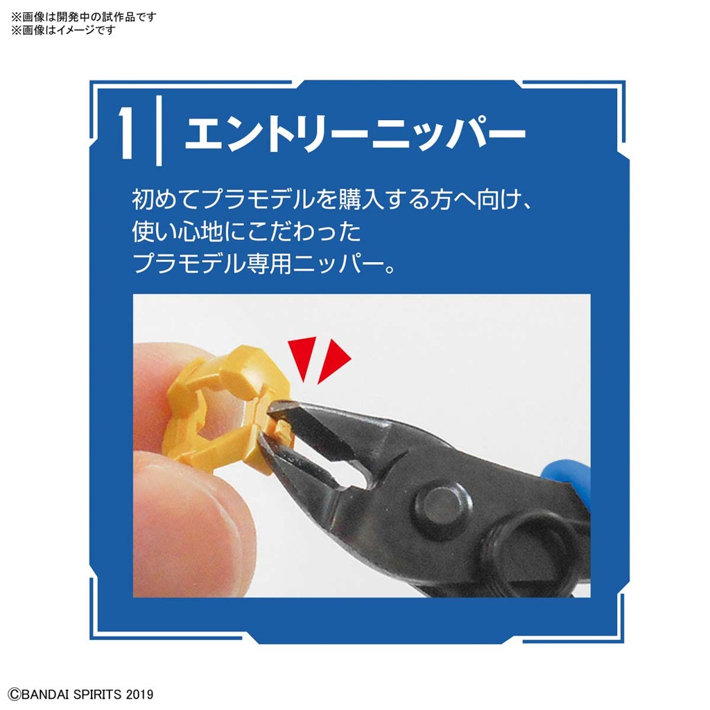 (PO) Bandai Spirits Entry Tool Set Blue Image_3