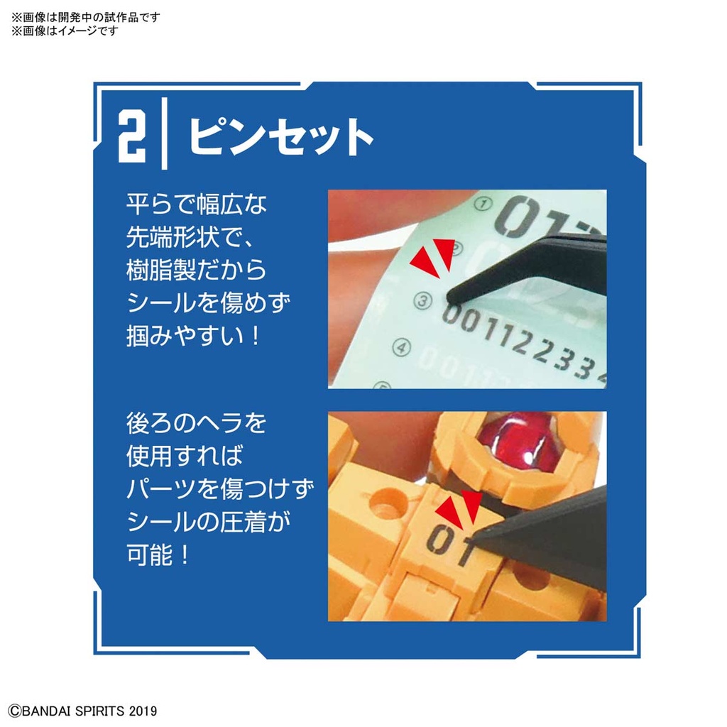 (PO) Bandai Spirits Entry Tool Set Blue Image_4