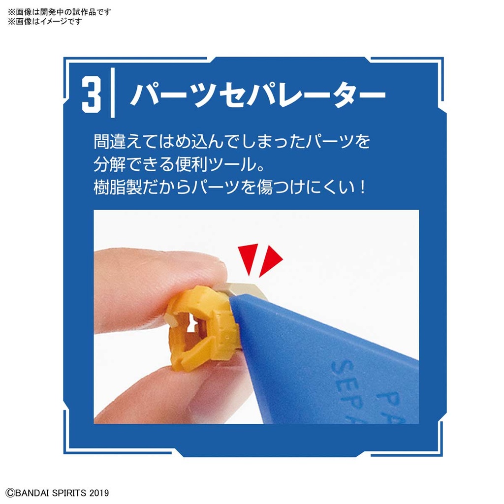 (PO) Bandai Spirits Entry Tool Set Blue Image_5